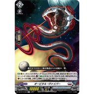 DZ-BT10/088 (C) - Orbital Viper