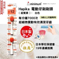 Hapika 日本兒童電動牙刷刷頭 - 2個裝 ( 超寬頭 ) -  白色 | 日本製造 |