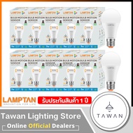 [10 หลอด] Lamptan หลอดไฟตรวจจับความเคลื่อนไหว 9วัตต์ Led Motion sensor Daylight Warmwhite 9W