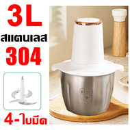 🔥รับประกัน 10 ปี🔥 เครื่องบดหมู 8/10L เครื่องบดเนื้อ 3500W 304เกรดอาหารสแตนเลส ล้างง่าย การทำงานของเส