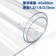 Student Desk Mat 40 x 60cm Plastic Dining Table Thickness 1.3-5mm Coffee Non-Toxic Tasteless Made In