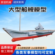 Aircraft Carrier Model Ship Model Toy Aircraft Carrier Model Military Warship Ornament Simulation Or