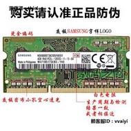 內存條三星原裝DDR3L 1600低標電壓筆記本電腦內存條4GB 8G PC3L-12800S