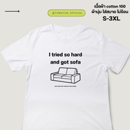 NEW F169 [Tomato8] I tried so hard and got sofa T-Shirt