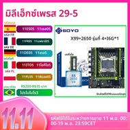 {asfrdt} SOYO X99 เมนบอร์ดชุดIntel Xeon E5 2650 V4 CPUและDual-Channel DDR4 16Gx1 2133MHz RAMสําหรับเ