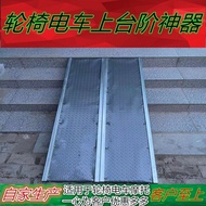 [in stock]Barrier-Free Ramp Wheelchair Step-up Electric Car Ramp Board Motorcycle Wheelchair Slope Board Battery Car Slope Board
