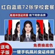 3cm 7cm ID Photo Printing 3cm Photo Change Bottom Visa Child Baby HD Printing ID Photo Rinse