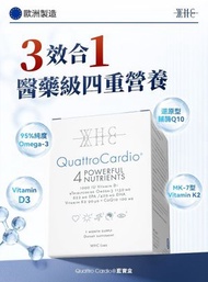 WHC - Quattro Cardio中老年95%高純度深海魚油+輔酶Q10+維他命KD綜合配方Quattro Cardio藍寶盒 90粒