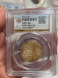 一個西藏銀幣，售價750