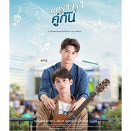 Thai Drama DVD: 2gether (2020) with 3 Different Subtitles