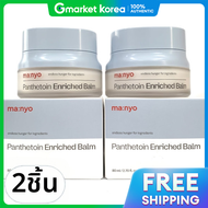 Manyo Factory | บาลมผสมแพนธโทอน 80 มล. 2 ชน (1+1)