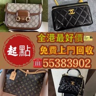 Gucci、路易威登LV、迪奧dior、愛馬仕 Hermes、香奈兒chanel 寶格麗、古奇gucci、聖羅蘭ysl、巴黎世家 Balenciaga、德爾江、Celine賽琳、戈雅goyard、克洛