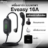 ใหม่ เครื่องชาร์จรถไฟฟ้า แบบพกพา EV charger Ev Easy Portable Charger V2 รุ่น Upgrade New V2 Smart Ho