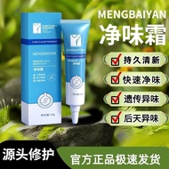 Shop Official Seven Green Remove Lonely Odor Body Odor Clean Girl Cleansing Odor Cream Plant Odor Lo