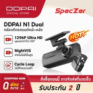 [รับประกัน 2 ปี] DDPAI N1 Dual Dash Cam กล้องติดรถยนต์ 1296P HD Car Camera 135°การบันทึกมุมกว้างพิเศ
