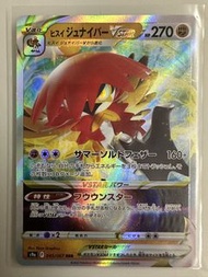 寶可夢 VSTAR 洗翠狙射樹梟 卡牌 045/067
