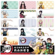 Demon Slayer (445) Zenitsu Tanjiro Nezuko Inosuke Tomioka Giyu Hu Die Shinobu Name Sticker