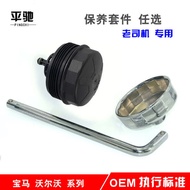 Hot Sale. Suitable for Imported BMW X1 Domestic X3 X4 X5 X6 Z4 Oil Filter Grid Disassembly Tool Oil 