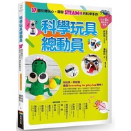 < Dodo Bird > Science Toy Story: 37 Scientific Hand-Made Development Of Play Heart, Developing STEAM