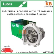 Water Pump TRITON 2.4 Di-D KJ1T KK1T KL1T Year 14-20 4N15 PAJERO SPORT 2.4 KS1W 15 KR1W Number Lwpt5