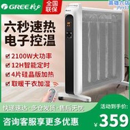 遙控取暖器家用電暖氣節能速熱矽晶電熱膜電暖器大面積烤火爐