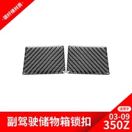 Suitable for Nissan/Nissan 350z Carbon Fiber Interior Modified Storage Box Decorative Stickers 350z 
