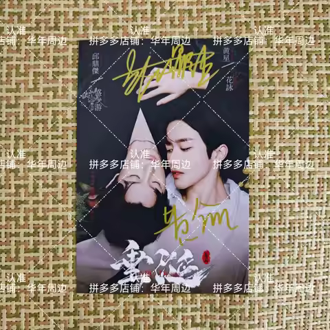 Desire The Series Sheng Shaoyou Hua Yong Qiu Dingjie Eliott Huang Xing Signature Photo Hand Signed P