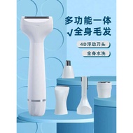 German Razor Ladies Private Razor Electric Razor Men's Razor Underarm Shaving Pubic Hair Device