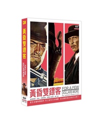 黃昏雙鏢客