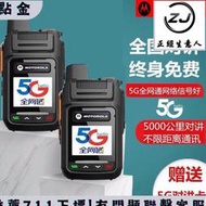 對講   50W功率 無線電 無線對講  全國插卡公網對講 5000公里車隊物流戶外自駕游不限距離