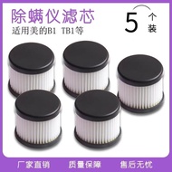 适配美的除螨仪吸尘配件B1/B1-S/B1 lady海帕滤网滤芯HEPA组件6.2 Compatible with Midea mite remover vacuum accessories B1/B