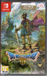 【艾達電玩】全新現貨 NS Switch 勇者鬥惡龍 3 HD-2D 重製版 中文版