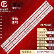 Suitable for Changhong 65D58 65D5 65D6H 65DP650 PRO 65D55 Light Bar C650U22-E6-B
