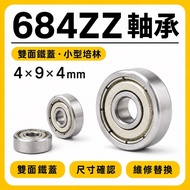 684ZZ Miniature Bearing 4 x 9 x 4mm Double-Sided Iron Cover 684 Small Bearing Model Parts 684 Motor 