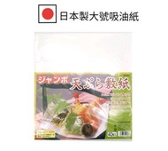 日本製大號27x25cm炸物烘焙吸油紙, 牛油紙料理食物40枚入, 氣炸, 過濾, 燒烤錫紙盤墊紙類別