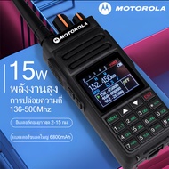 วิทยุสื่อสาร Motorola GP999 Plus Walkie-Talkie UHF/VHF IP54 กลางแจ้ง 20กม 136-500MHz 6800mAh แบตเตอร