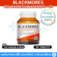 Blackmores Bio Magnesium Advance + D3 50tabs + D3 Products
