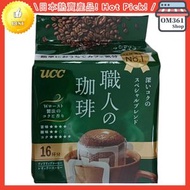 【綠色】日本職人咖啡 [深煎濃郁深厚]滴濾式掛耳咖啡粉16杯X7克(7417) 平行進口 EXP.2026.12     4901201157417