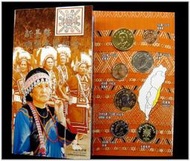 原住民文化風采系列套幣 第五套91年 阿美族~無收據