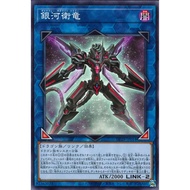 Yugioh OCG DP29 Duelist Pack: Duelists of Brilliance DP29-JP014 Galaxy Satellite Dragon N