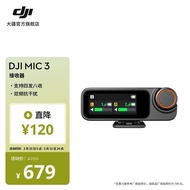 Zhijiang Tangguang Technology Co., Ltd. [DJI] DJI Mic 3 Receiver DJI Mic 3 Accessories DJI Microphon