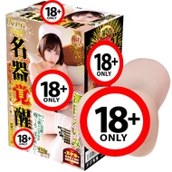 NPG - Masterpiece Awakening Eimi Fukada Onahole (Beige) Beige