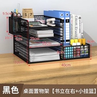 坤奉书架桌面置物架办公桌上文件夹多层学生书本收纳整理书柜铁艺书立 雅典黑-A4置物架-书立在右+挂篮