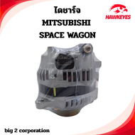 ไดชาร์จ SPACE WAGON MITSUBISHI 2.4 ปี 2004-2012 จัดส่งทุกวัน 13.30 น.