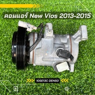 คอมแอร์ Toyota vios วีออส 2013-2015 DENSO ตรงรุ่น ของแท้100%