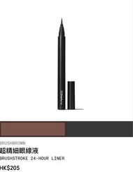MAC BRUSHSTROKE 24小時防水眼線液