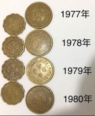 ❤️1977/78/79/80年香港女王頭硬幣貳毫(2毫)、伍毫(5毫)各一套/每套$10#全部四套$32