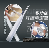 A19- 數碼鍵盤清潔神器 耳機手機清潔笔airpods iphone earbuds Clean Pen 藍牙耳機清潔刷 Airpods清洗工具神器 耳機清潔筆 耳機清潔 鍵盤清潔 藍芽耳機清潔