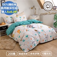 【Aibo】200織精梳棉雙人兩用被床包四件組(森林物語)