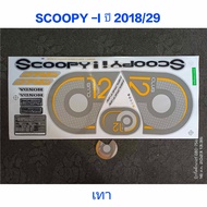 SCOOPY LED Sticker Gray Year 2018 Model 29